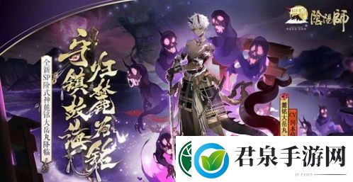 阴阳师周年庆活动时间揭晓