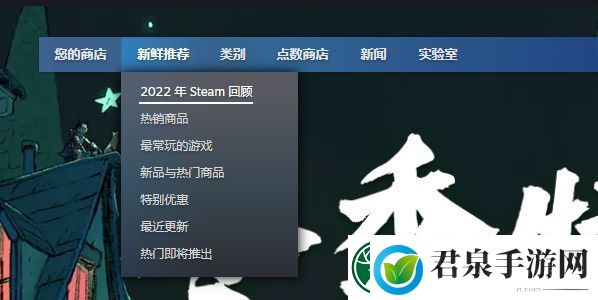 Steam年度回顾查看最新