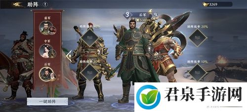 合理搭配策略取胜《极无双2》武将搭配攻略