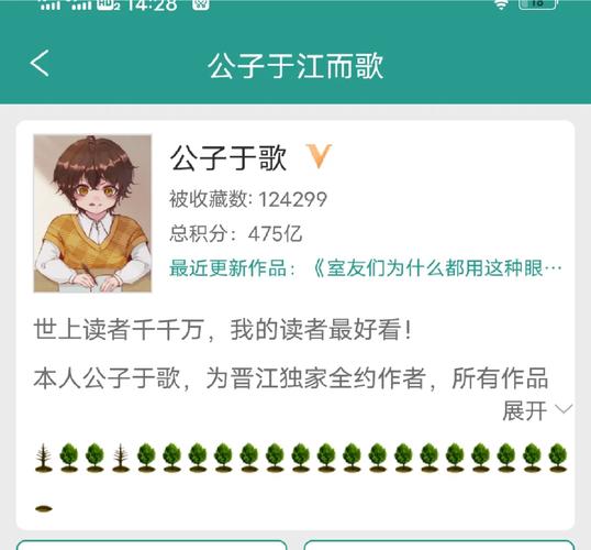 被系统浇灌的日常公子于歌