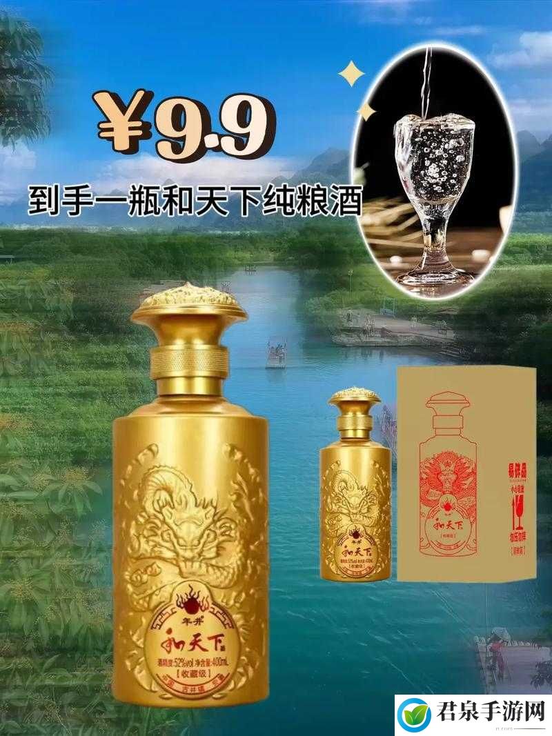 和天下：品味非凡，畅享人生