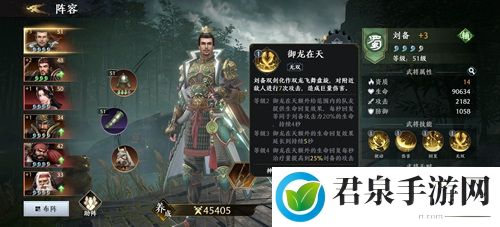 合理搭配策略取胜《极无双2》武将搭配攻略