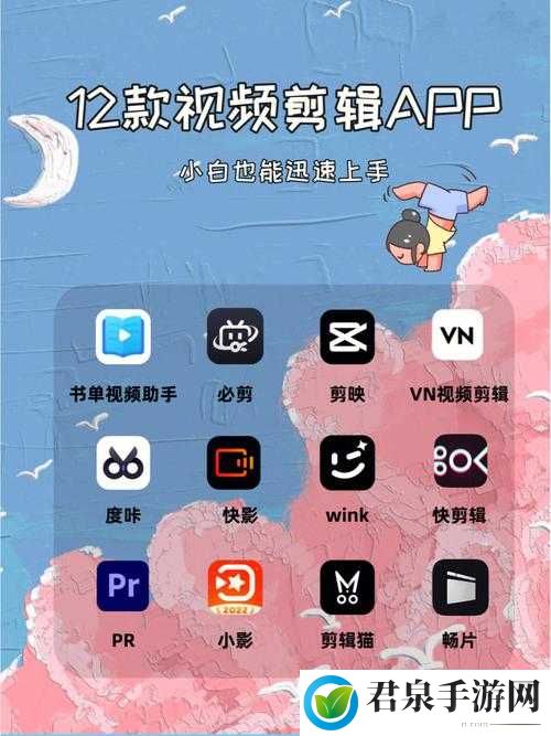 10 款成品短视频 app 安装：轻松畅享精彩视频