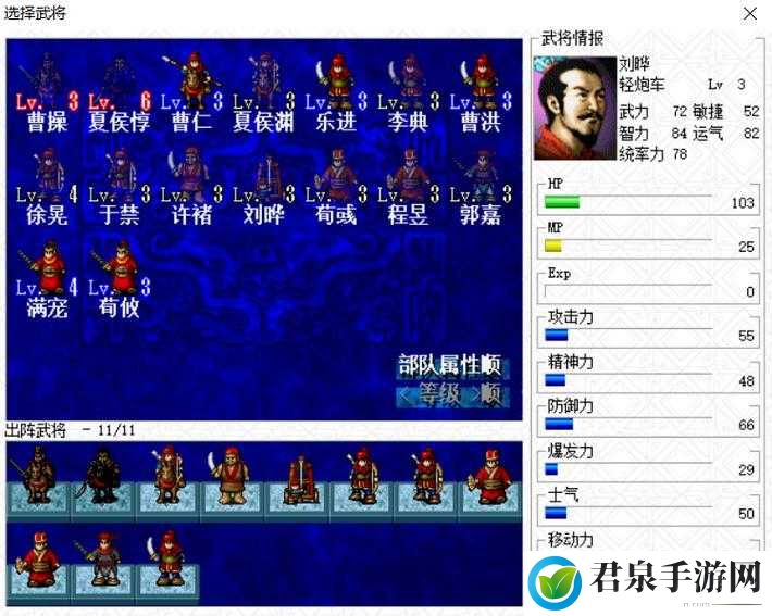 三国志曹操传 online：城市内政管理系统全解析