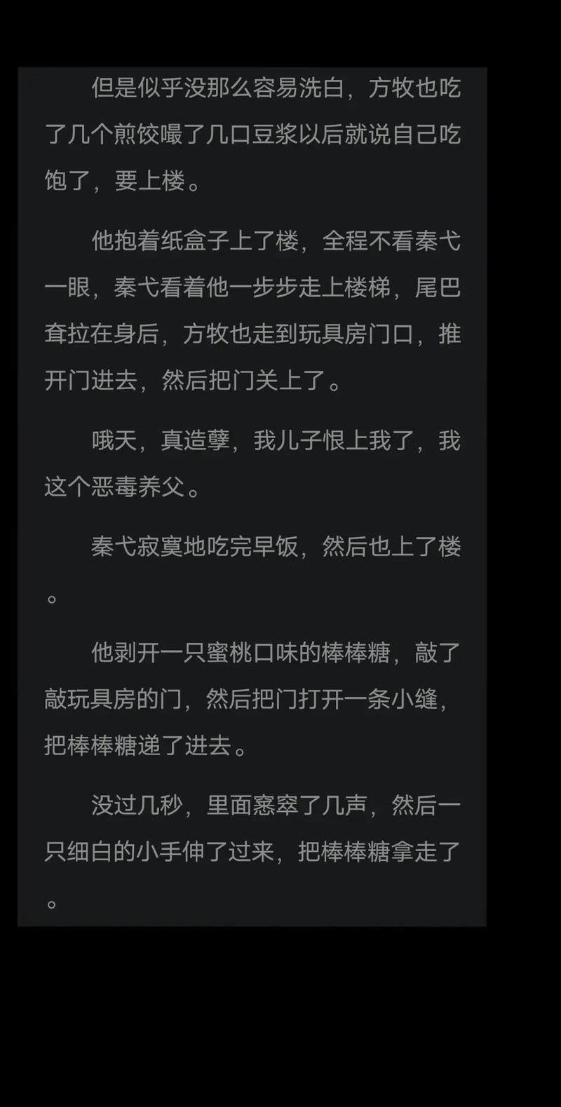 小狗今天草到主人了吗小说