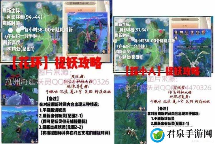 州天空城妖灵驭灵符获取攻略：揭秘获得方法