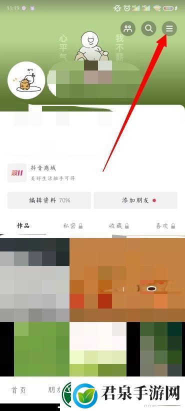 抖音怎么看别人的作品不留浏览记录