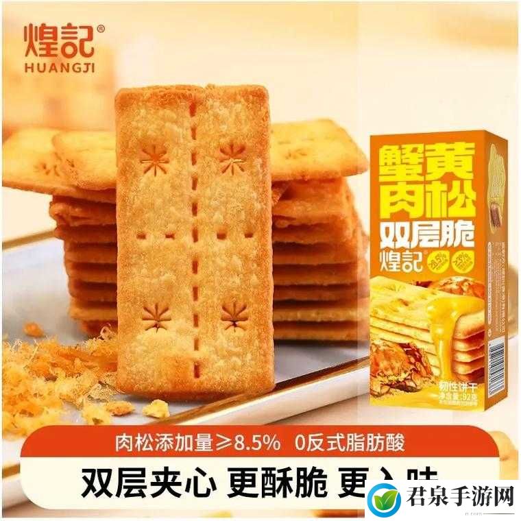 双龙进洞夹心饼干的独特美味体验