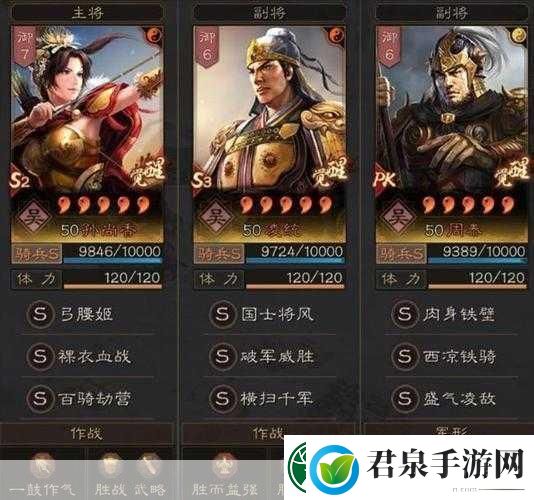 三国志战略版