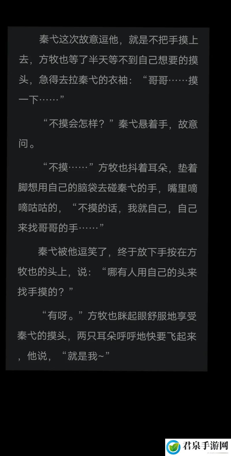 小狗今天草到主人了吗小说