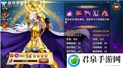 圣斗士星矢重生14资质必培养有哪些：积极寻找解决方法