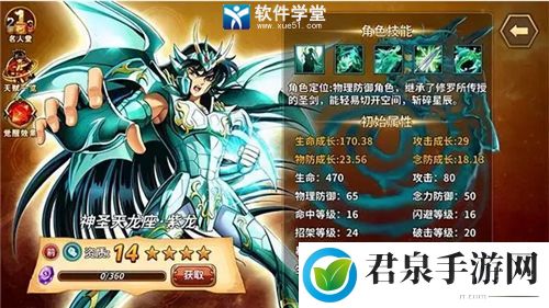 圣斗士星矢重生14资质必培养有哪些：积极寻找解决方法