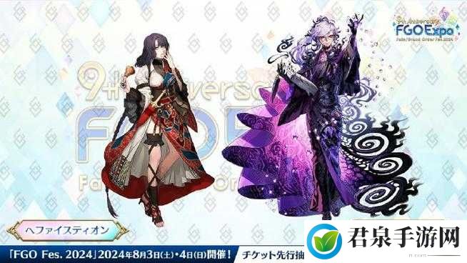 从者们的荣耀FGO 纪念金发 master 御主礼装技能效果图鉴