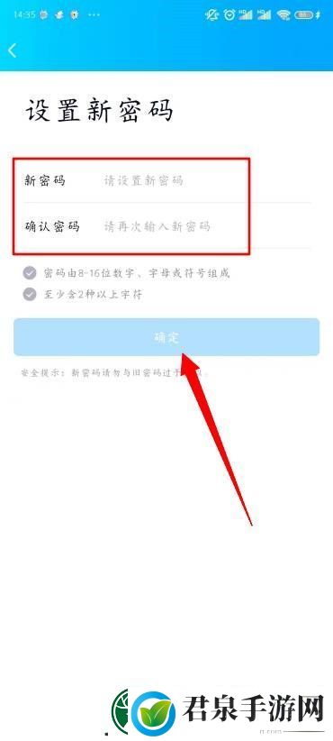 QQ怎样修改密码