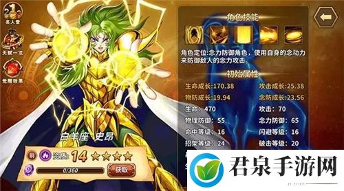 圣斗士星矢重生14资质必培养有哪些：积极寻找解决方法