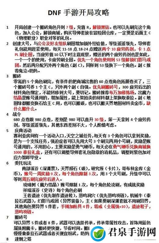 梦幻西游网页版菩萨答案分享：盂兰会攻略解析及战斗心得体验