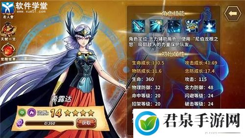 圣斗士星矢重生14资质必培养有哪些：积极寻找解决方法