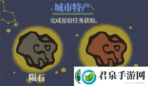 江南百景图陨石陨铁怎么获得江南百景图陨石陨铁获取攻略