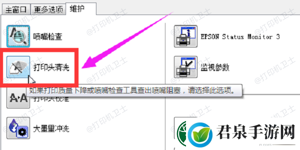 惠普打印机报错e3是什么意思