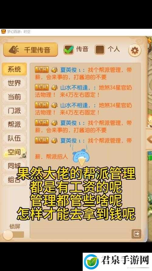 卧虎藏龙：帮派据点攻略大揭秘，教你轻松玩转帮派据点