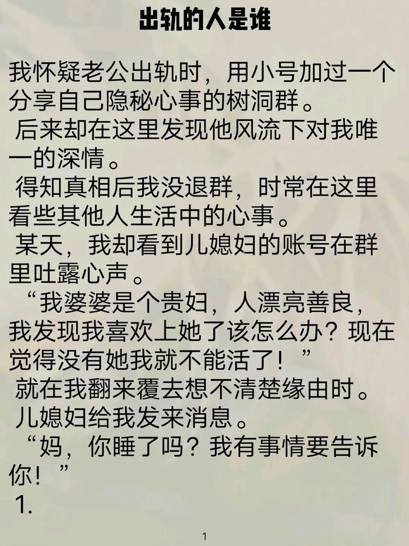 三位儿媳妇的搞笑故事