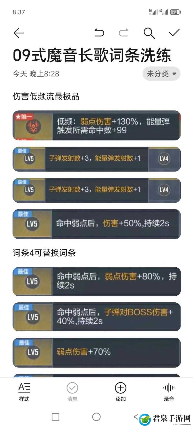 刀塔传奇骨弓觉醒后洗练技巧与攻略解析