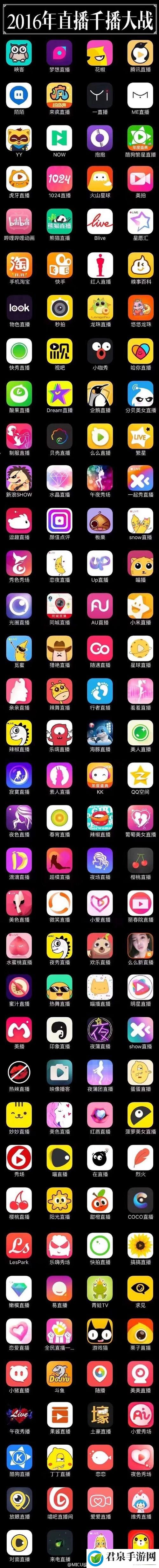 爱做直播APP