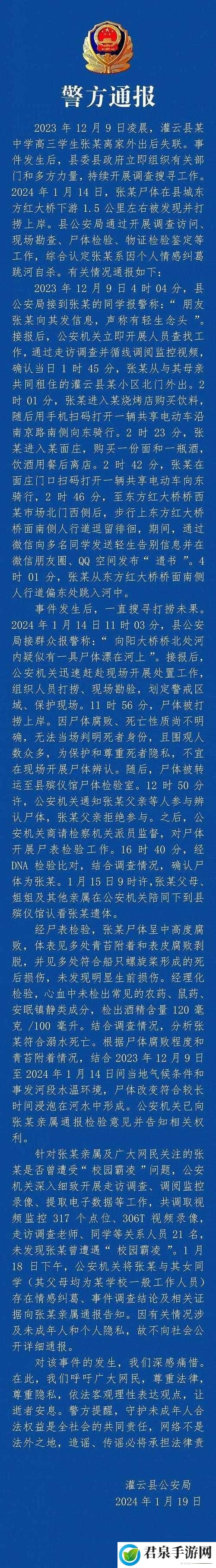 爱恨纠葛第 37 关：真相大白还是陷入更深的谜团？