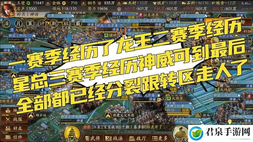 少年国志2：石料获取攻略大揭秘