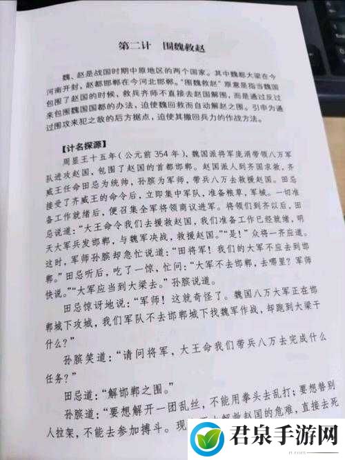 球球大作战三十六计：以智谋制霸全场