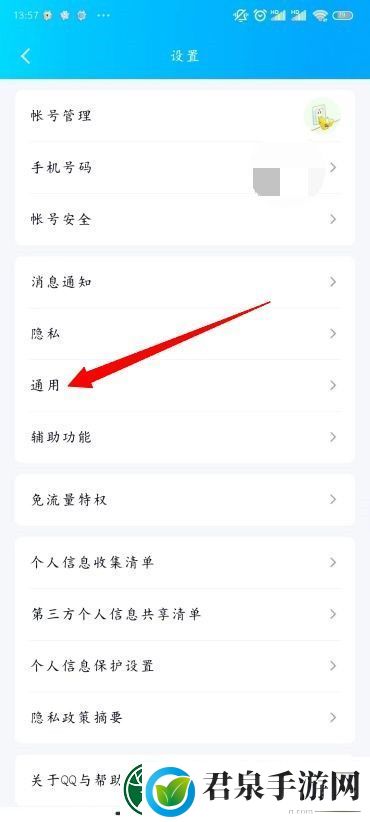 QQ怎么改字体大小