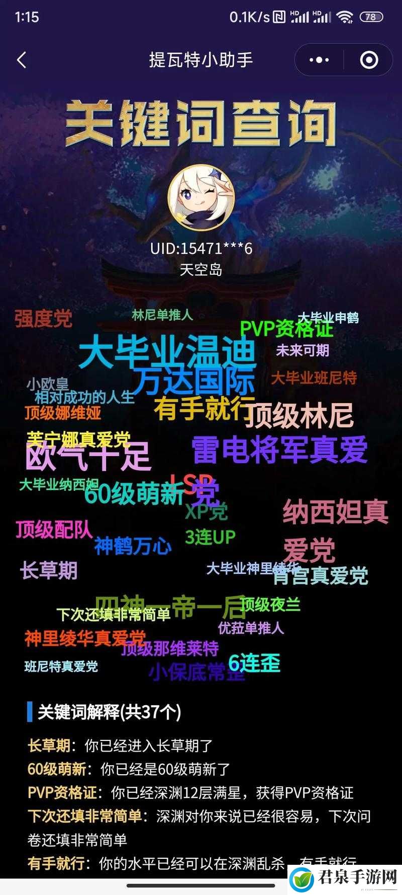 叶草剧场月角色强度排行榜揭晓：最新角色实力**拼