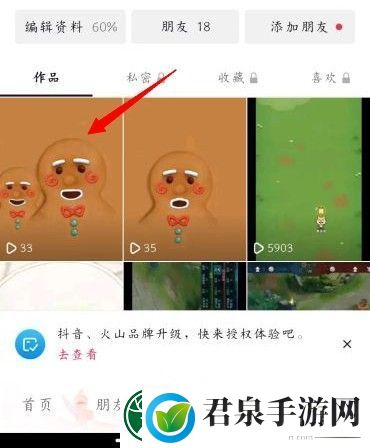 抖音怎么快速涨粉