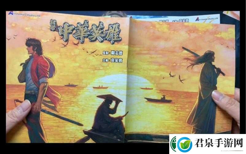 中华英雄港漫英雄知多少
