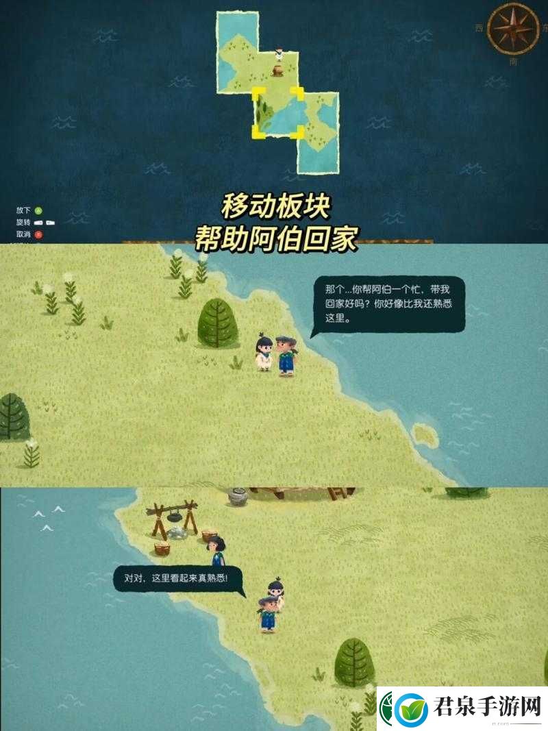 Carto拼图成就攻略