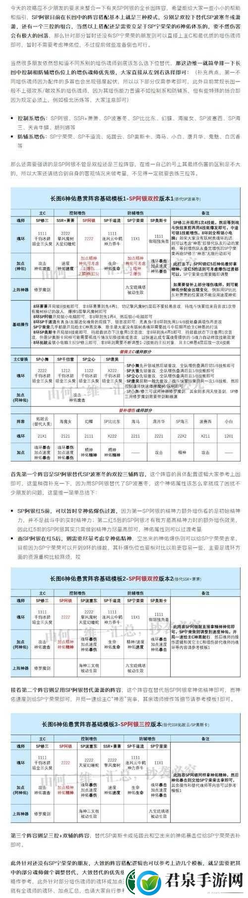 石人蒙塔技能解析与打法阵容推荐