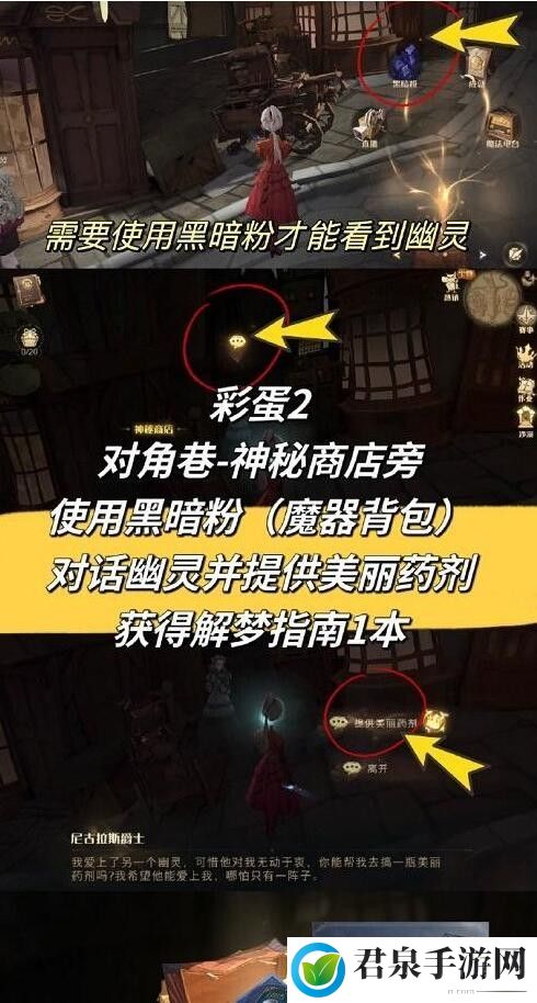 哈利波特魔法觉醒3月彩蛋2023-提升战斗力