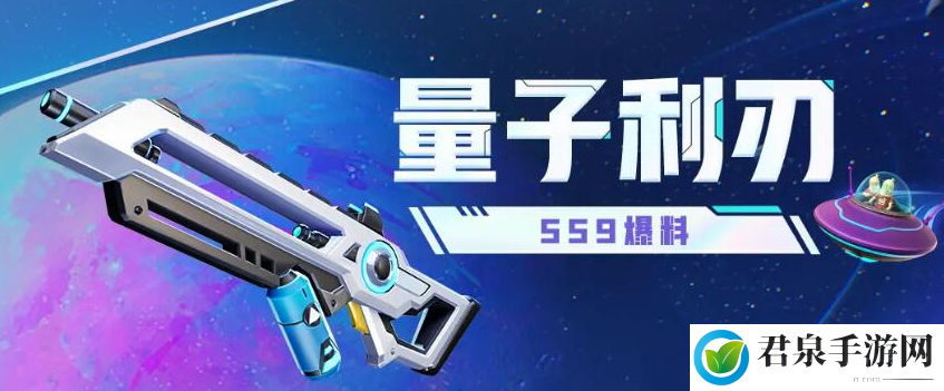 香肠派对SS9新武器量子利刃介绍-攻略让你不迷路