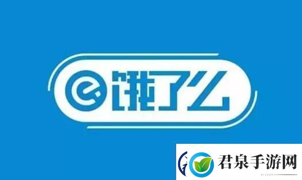 饿了么免单一分钟7.13答案是什么7月13日免单恐龙题时间答案解析