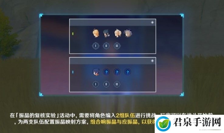 原神振晶的复核实验怎么过-游戏表现更出色