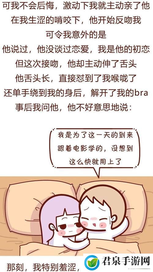 男友把舌头都伸进我的嘴巴里了