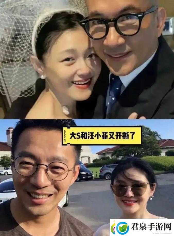 汪小菲大S离婚事件