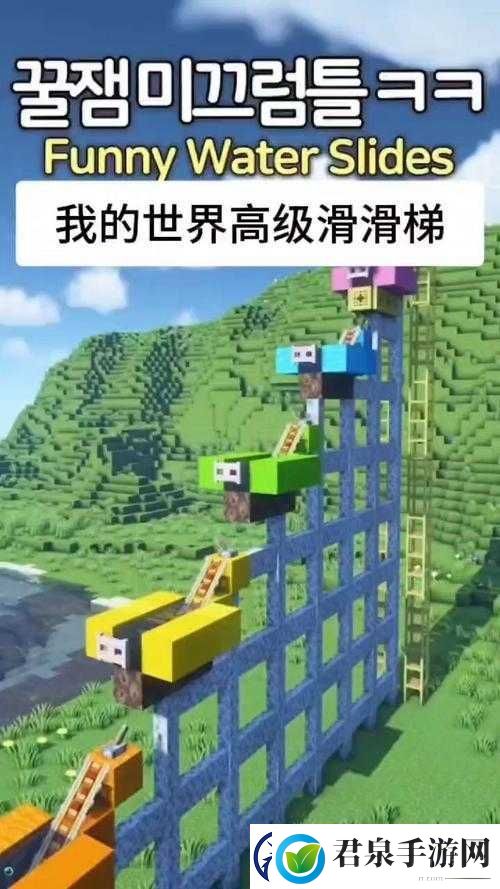 我的世界滑滑梯制作图文教程