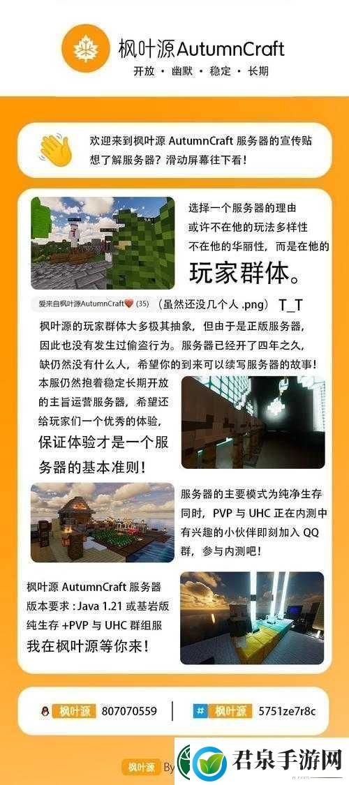 手机开Minecraft