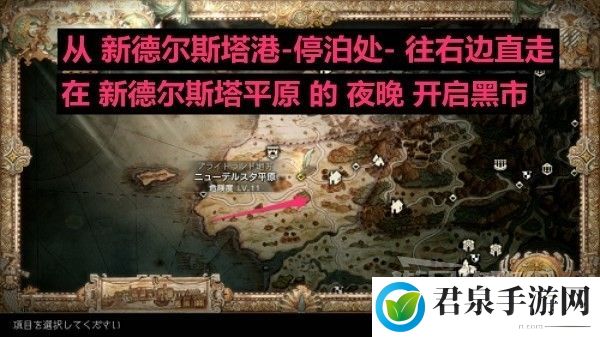 八方旅人2黑市在哪怎么刷教程-攻略分享升级技巧