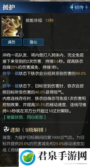 逆水寒魔兽老兵服铁衣技能攻略-可以向游戏官方或客服寻求帮助和支持