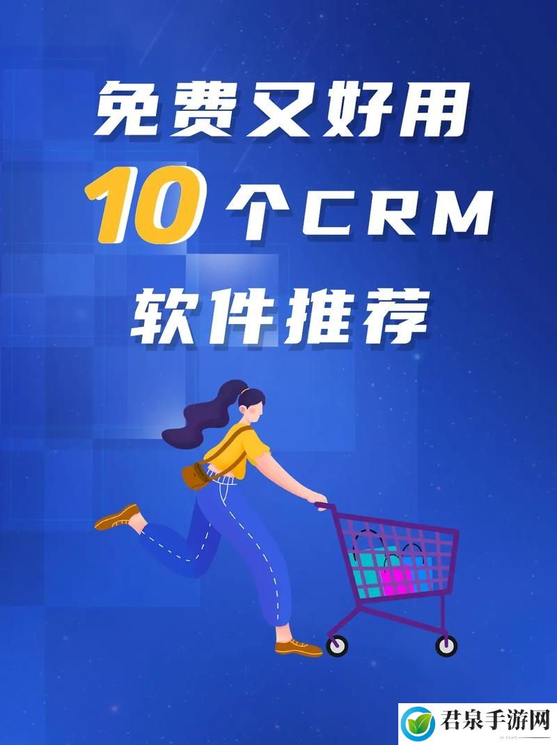 成免费的CRM1688