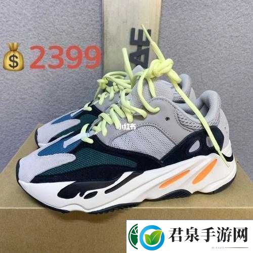 YEEZY700