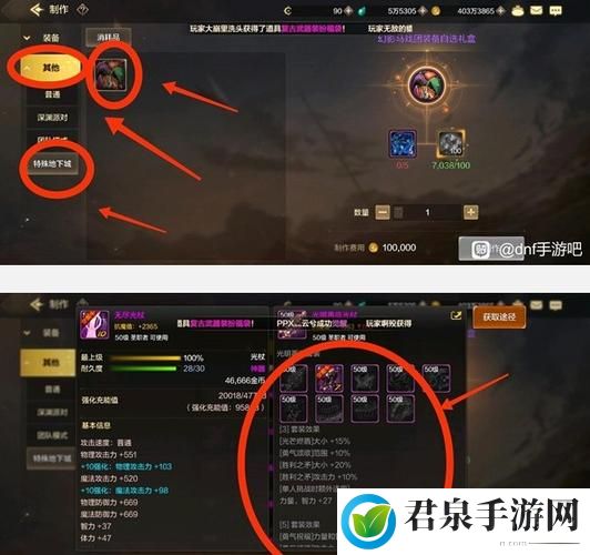 DNF神器装备获取指南，最新地图与攻略详解