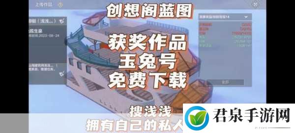 妄想山海建造值攻略，解锁快速获得建造值的秘籍